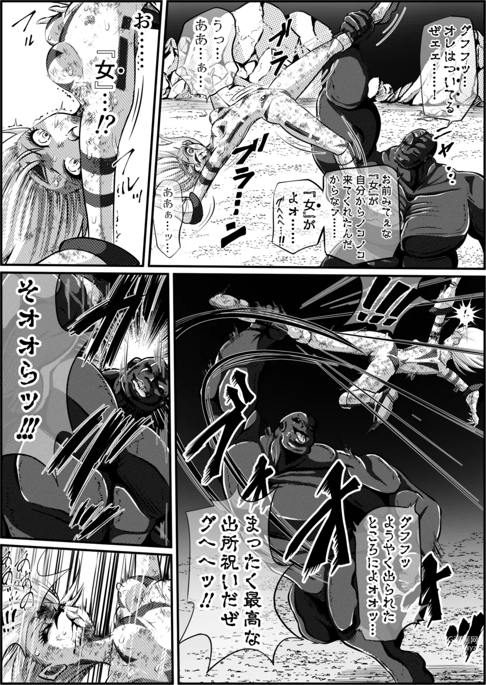 Page 24 of doujinshi Zainin to Hime ~Fiora Crisis Gaiden 4~