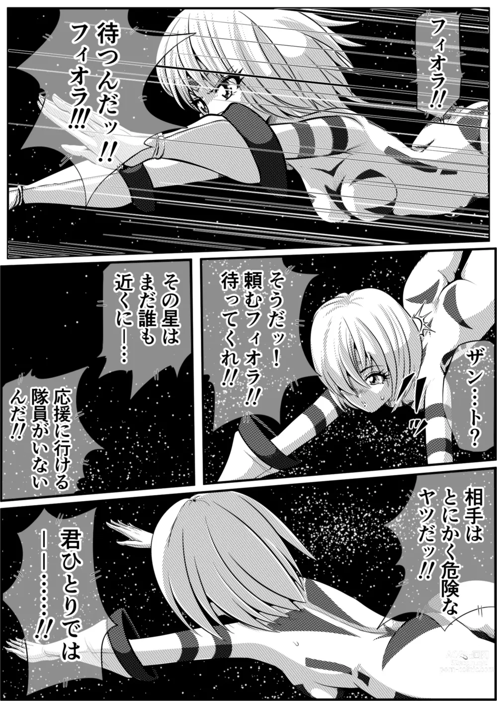 Page 4 of doujinshi Zainin to Hime ~Fiora Crisis Gaiden 4~