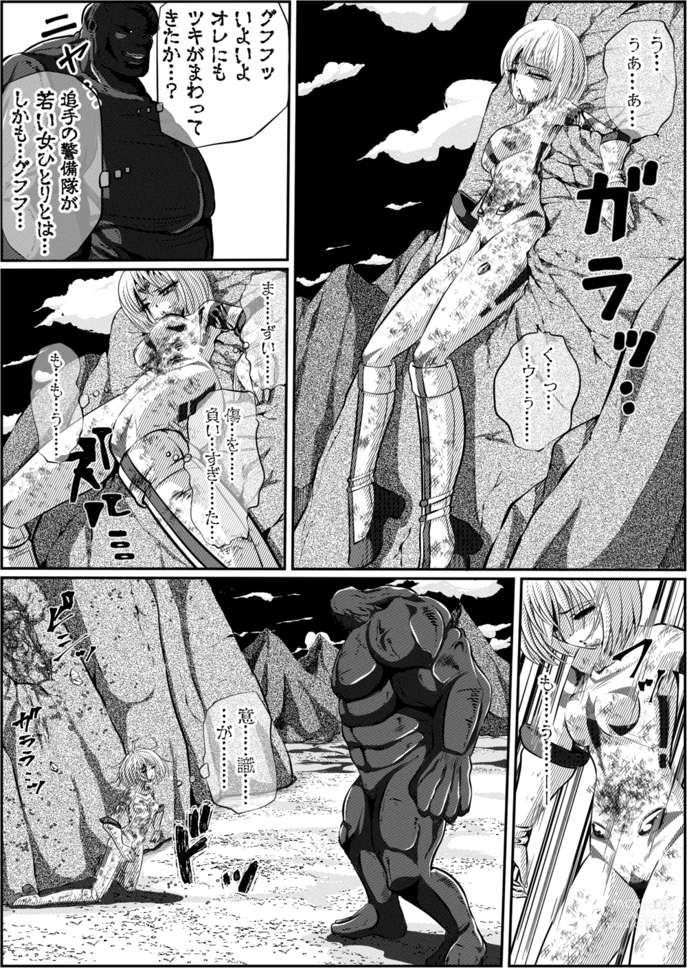 Page 33 of doujinshi Zainin to Hime ~Fiora Crisis Gaiden 4~