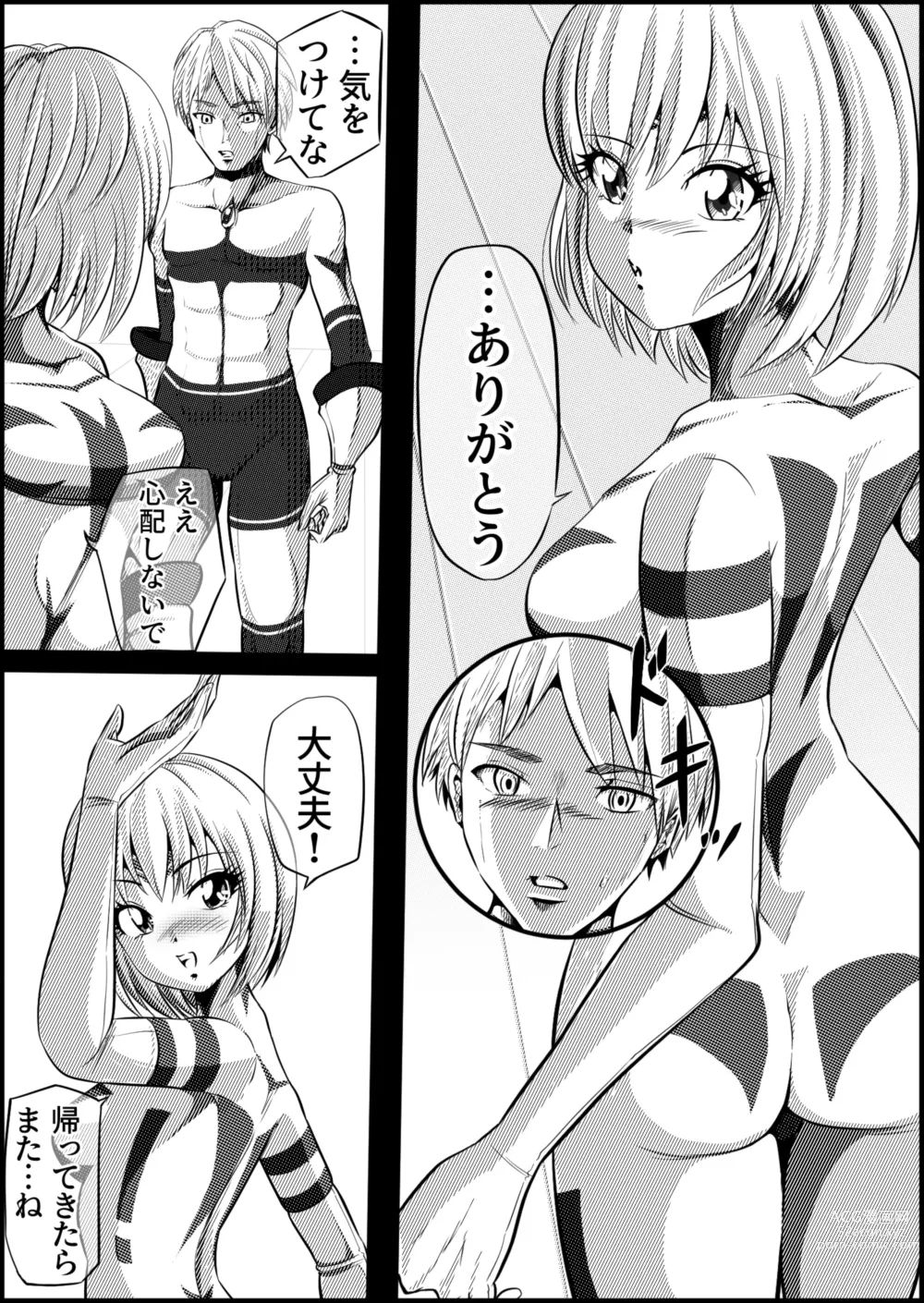 Page 52 of doujinshi Zainin to Hime ~Fiora Crisis Gaiden 4~