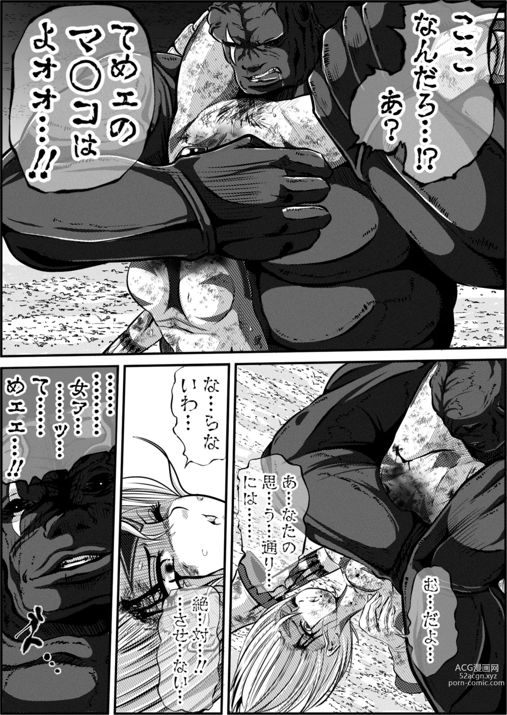 Page 56 of doujinshi Zainin to Hime ~Fiora Crisis Gaiden 4~