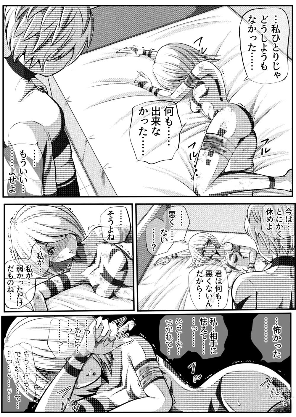 Page 71 of doujinshi Zainin to Hime ~Fiora Crisis Gaiden 4~