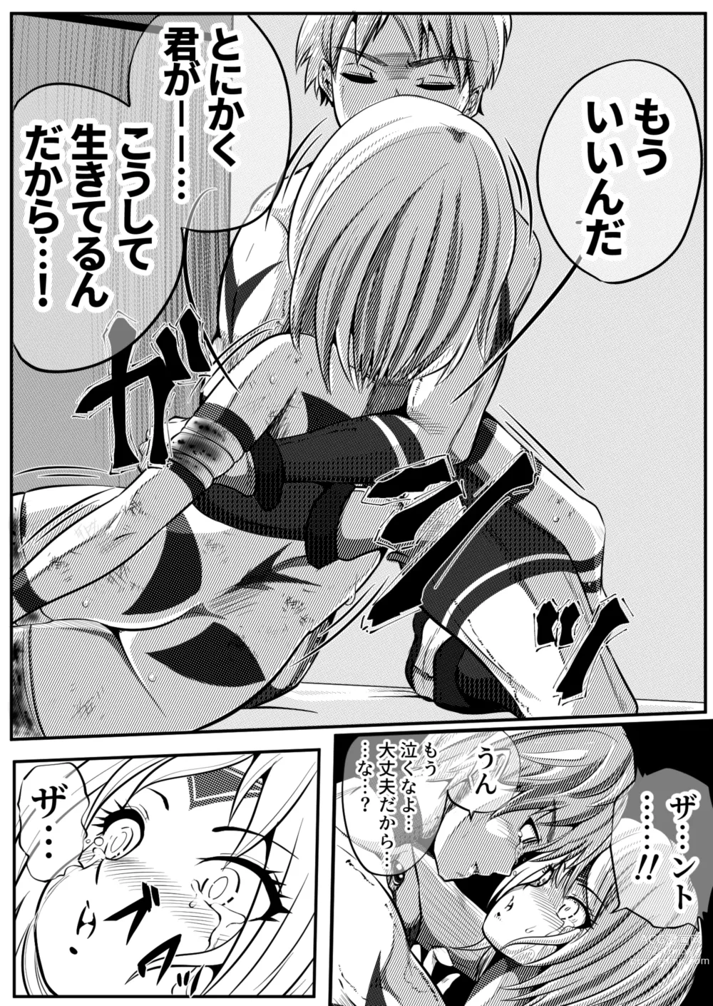 Page 73 of doujinshi Zainin to Hime ~Fiora Crisis Gaiden 4~