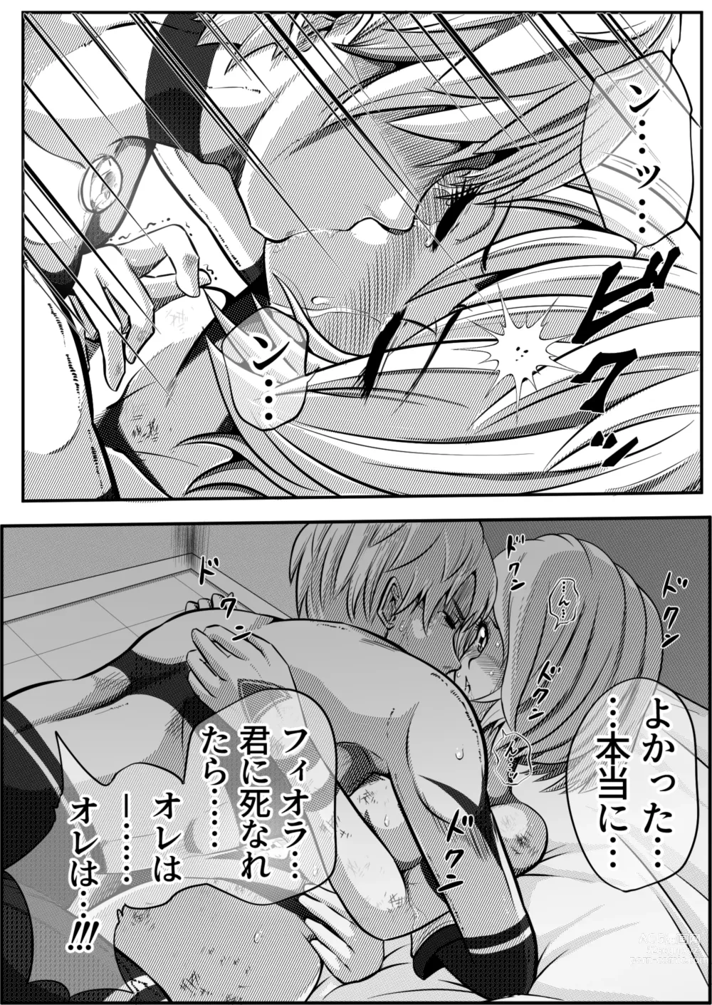 Page 74 of doujinshi Zainin to Hime ~Fiora Crisis Gaiden 4~