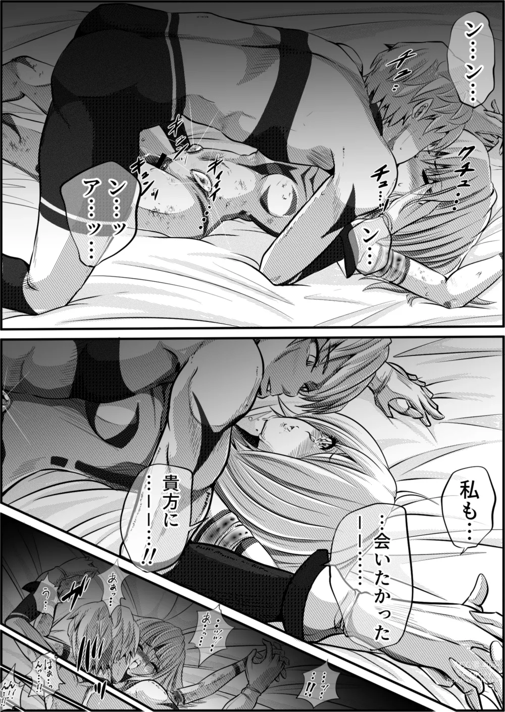 Page 75 of doujinshi Zainin to Hime ~Fiora Crisis Gaiden 4~