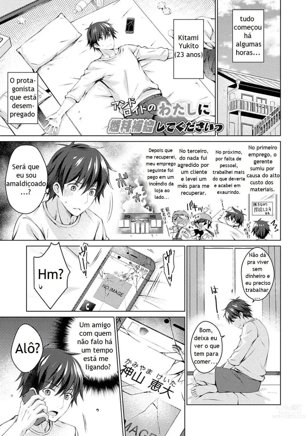 Page 12 of manga Android no Watashi ni Nenryou Hokyuu shite Kudasai