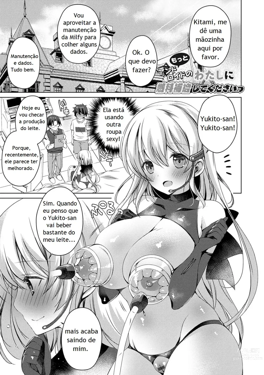 Page 204 of manga Android no Watashi ni Nenryou Hokyuu shite Kudasai