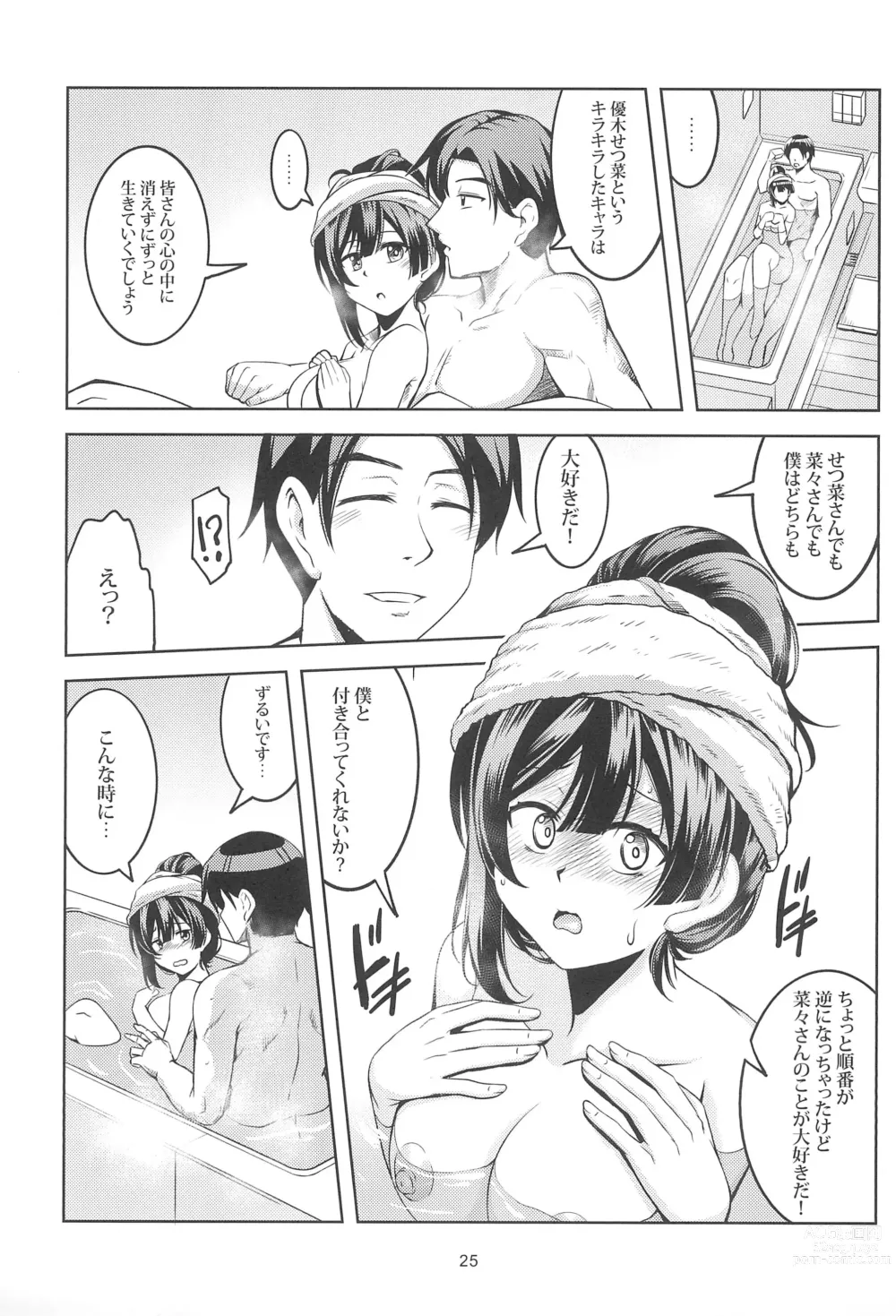 Page 27 of doujinshi Setsuna ni Uriko o Onegai shitara, Soshite...