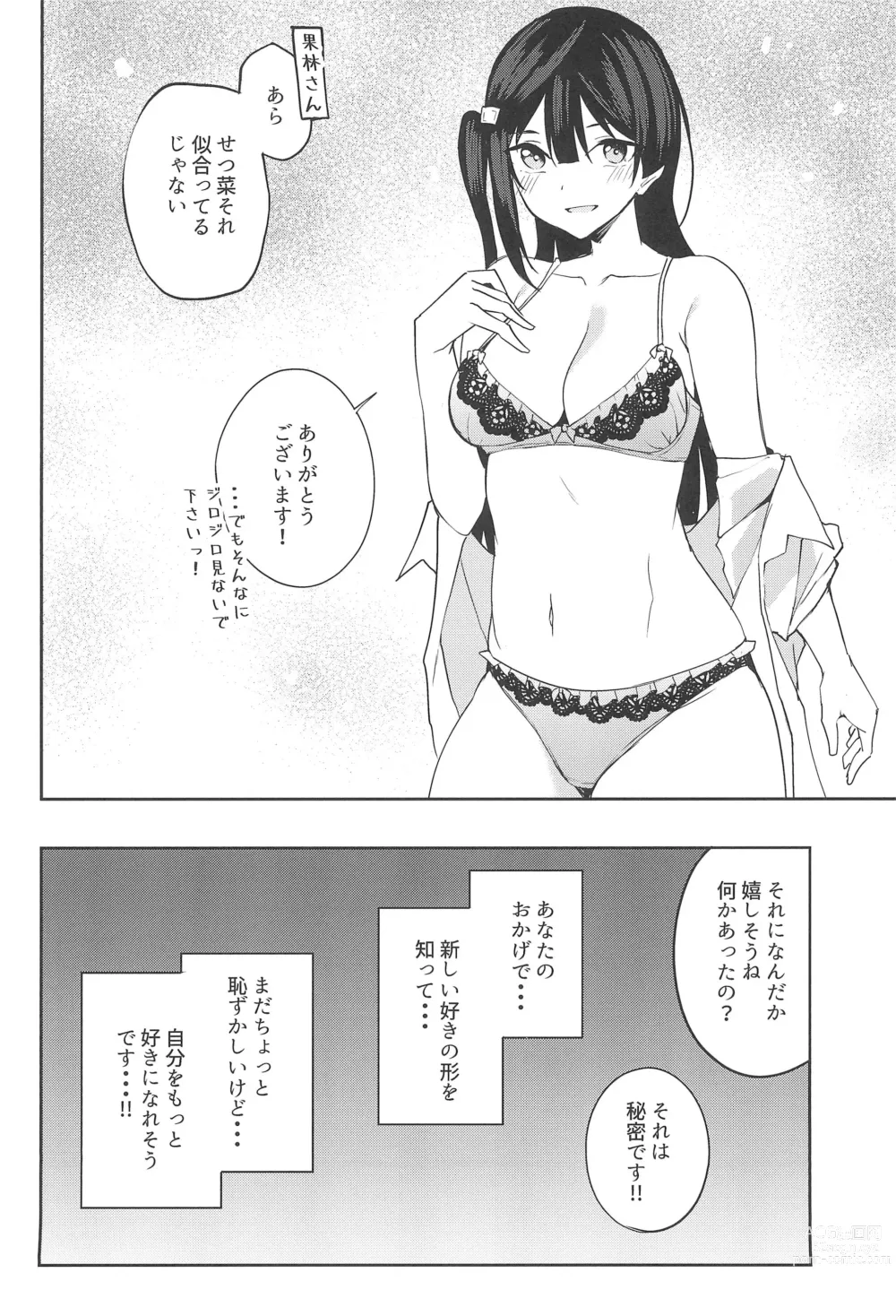 Page 20 of doujinshi Sunny Scarlet