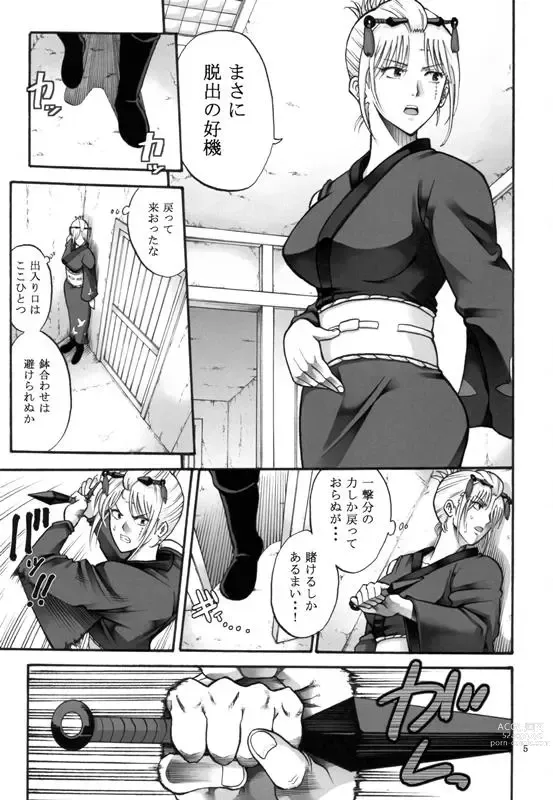 Page 140 of doujinshi Tsukuyo-san ga Iyarashii Koto o Sarete Shimau Hanashi 1-5