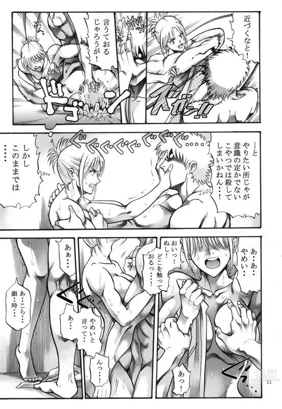 Page 146 of doujinshi Tsukuyo-san ga Iyarashii Koto o Sarete Shimau Hanashi 1-5