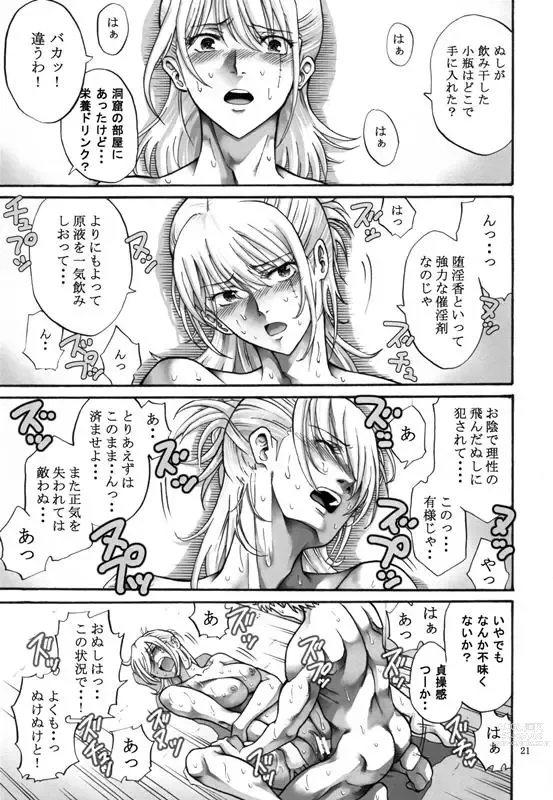 Page 156 of doujinshi Tsukuyo-san ga Iyarashii Koto o Sarete Shimau Hanashi 1-5