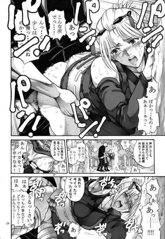 Page 161 of doujinshi Tsukuyo-san ga Iyarashii Koto o Sarete Shimau Hanashi 1-5