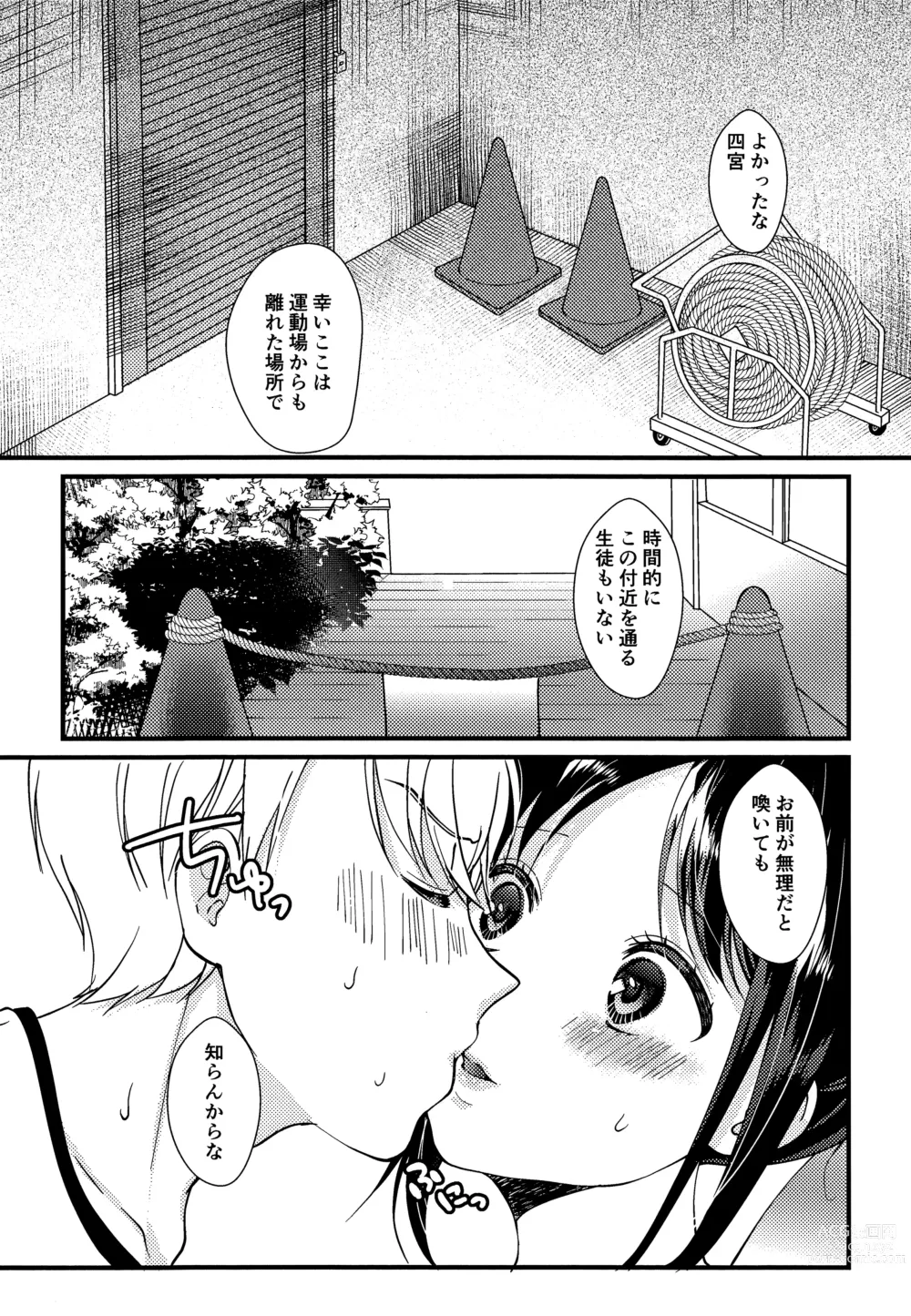 Page 13 of doujinshi Kaguya-sama ni Nozomitai