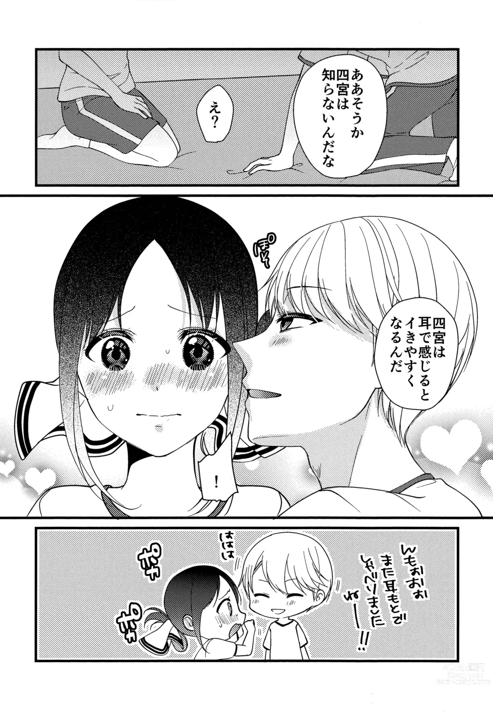 Page 40 of doujinshi Kaguya-sama ni Nozomitai