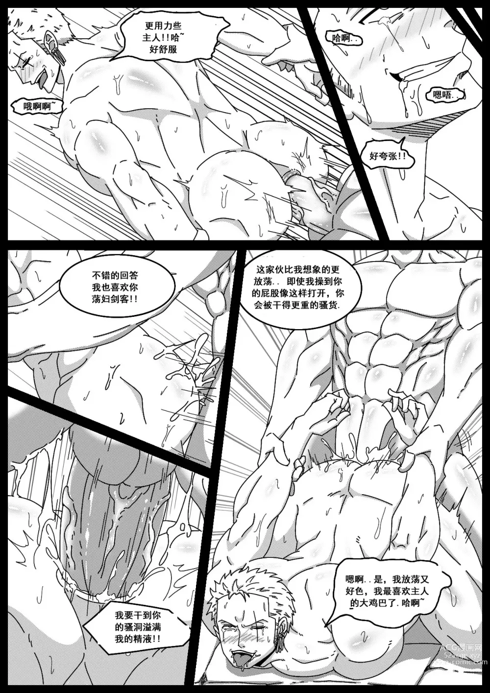 Page 11 of doujinshi whitemoss