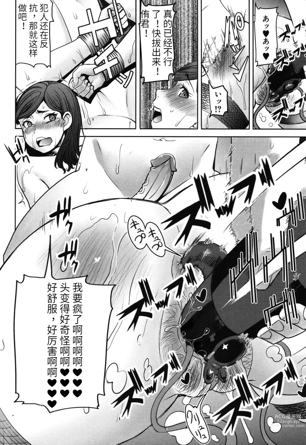 Page 42 of manga Unsweet - Asahina Ikka Netorareta Haha · Tomoko (decensored)