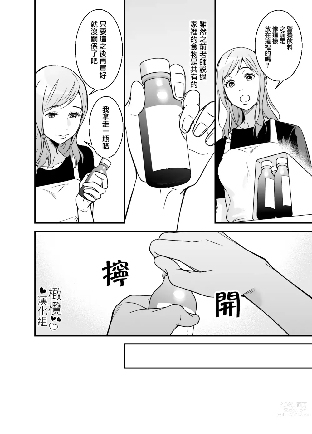 Page 29 of doujinshi 处男小说家和家政妇小姐