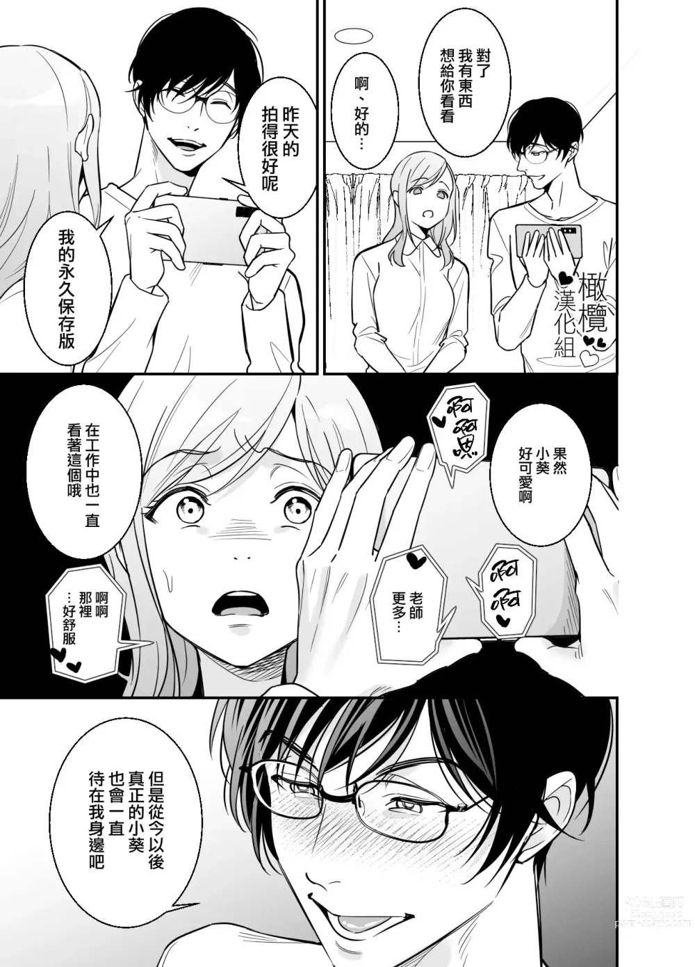 Page 62 of doujinshi 处男小说家和家政妇小姐