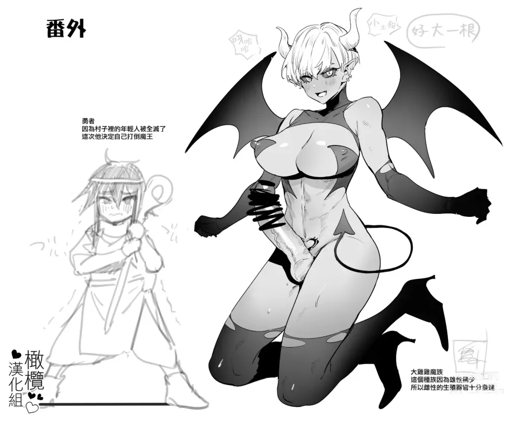 Page 4 of doujinshi kusodeka ochinpo mazoku gurogyaru VS kuso zako yuusha｜超他妈大鸡鸡魔族黑皮辣妹VS杂鱼勇者