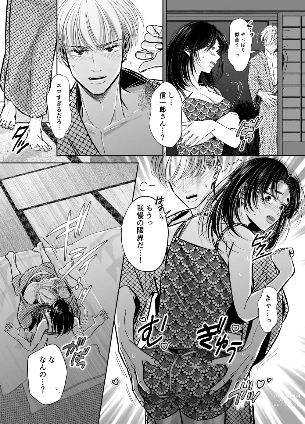 Page 16 of doujinshi Wakagashira no Nise Yome wa Konya mo Sokubaku kara Nogarerarenai