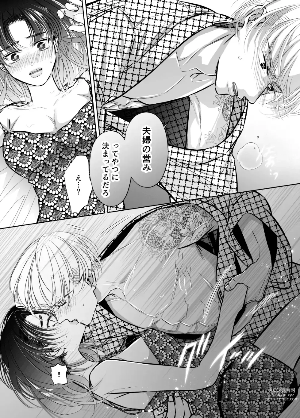 Page 17 of doujinshi Wakagashira no Nise Yome wa Konya mo Sokubaku kara Nogarerarenai