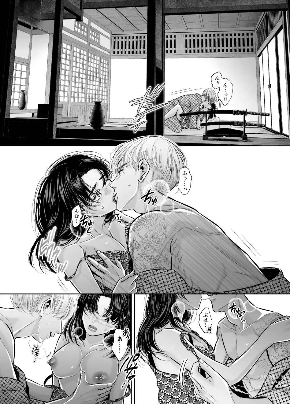 Page 18 of doujinshi Wakagashira no Nise Yome wa Konya mo Sokubaku kara Nogarerarenai