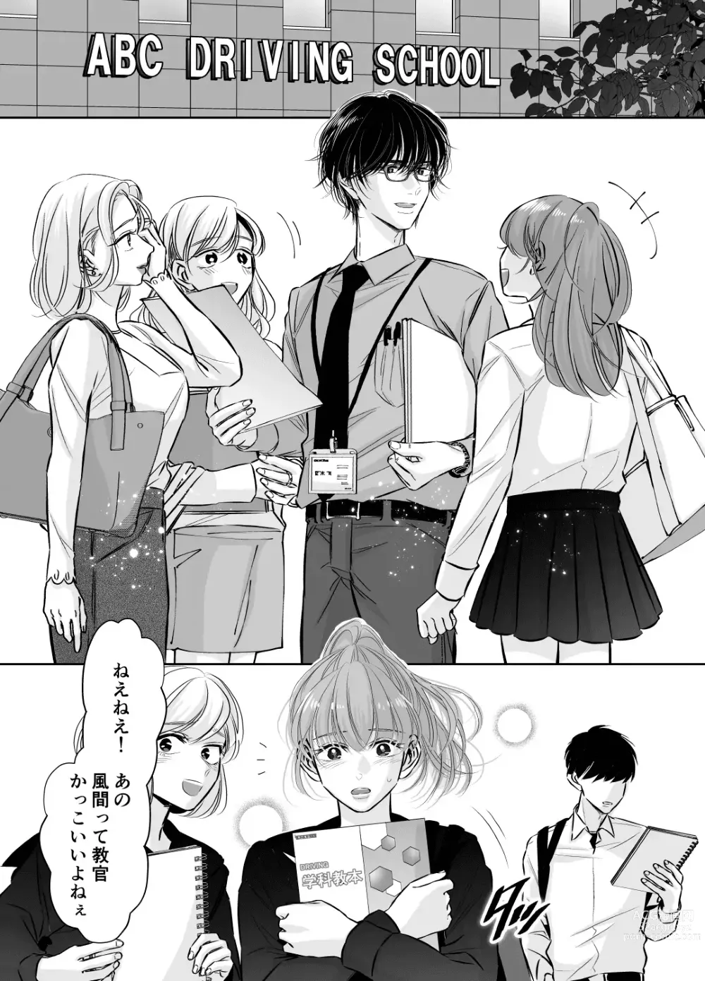 Page 2 of doujinshi Are mo Kore mo, Kyoushuujo no Kyoukan ni Oshiekomarechaimashita.