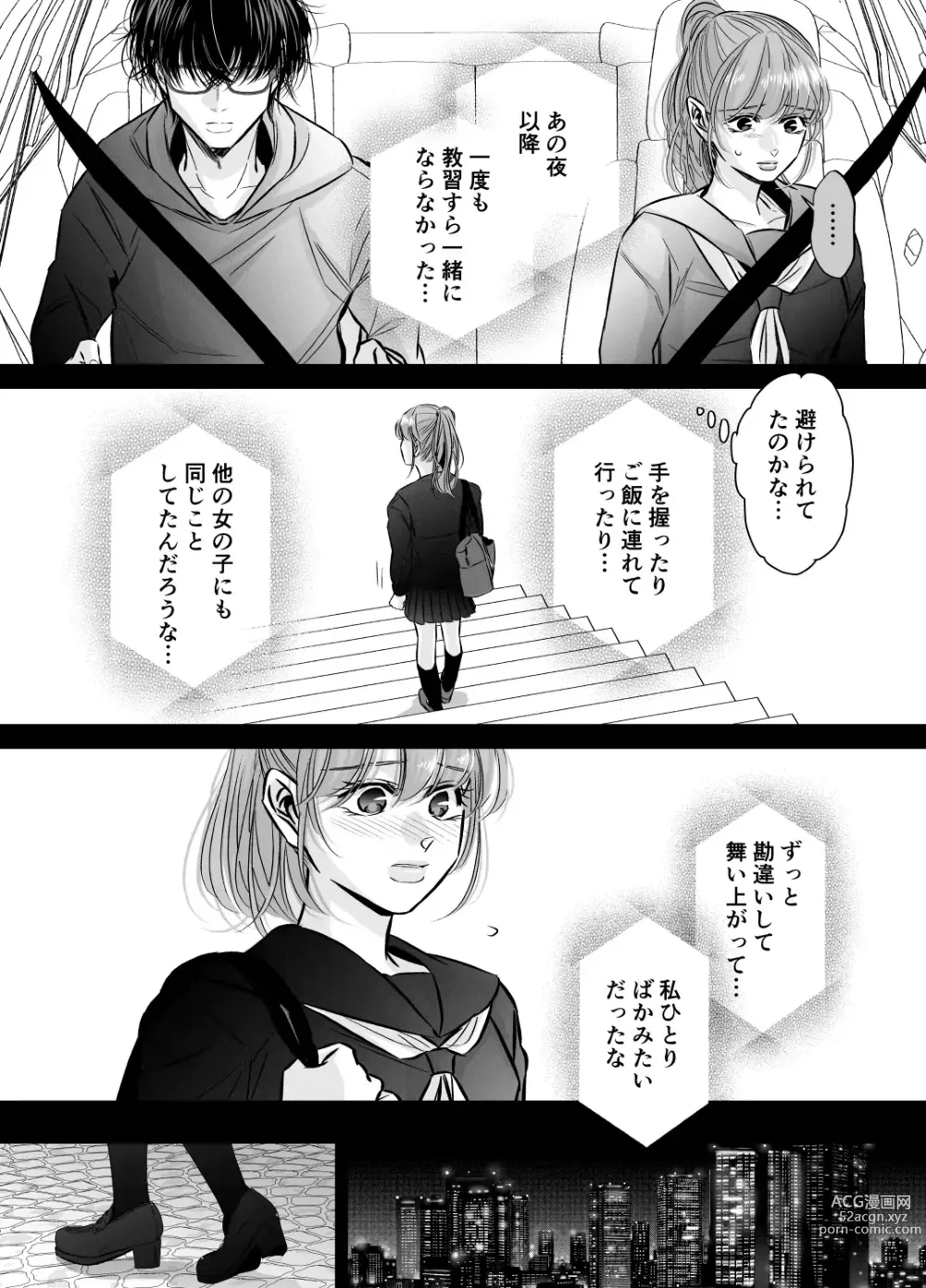 Page 20 of doujinshi Are mo Kore mo, Kyoushuujo no Kyoukan ni Oshiekomarechaimashita.