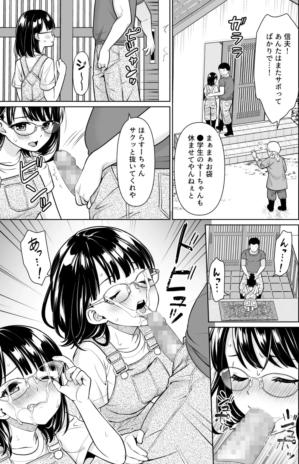 Page 22 of doujinshi Iya da to Ienai Jimikei Shoujo to Inaka no Oji-san 2