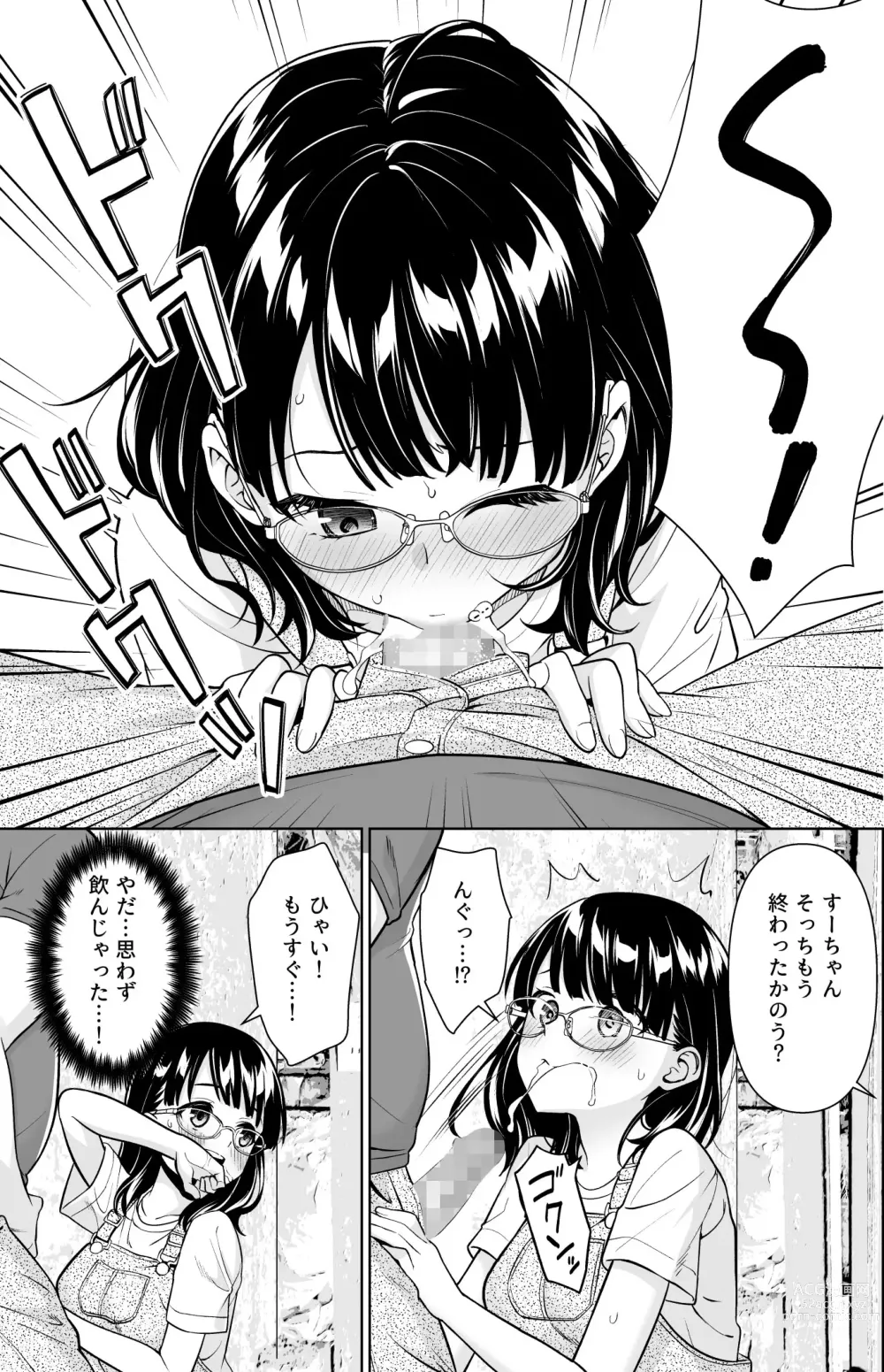 Page 8 of doujinshi Iya da to Ienai Jimikei Shoujo to Inaka no Oji-san 2