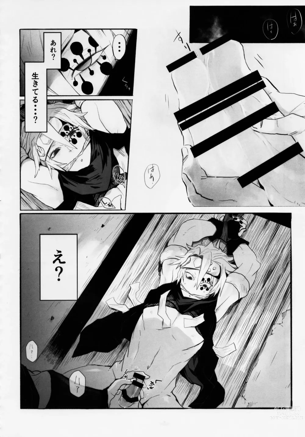 Page 27 of doujinshi Otodashi!!