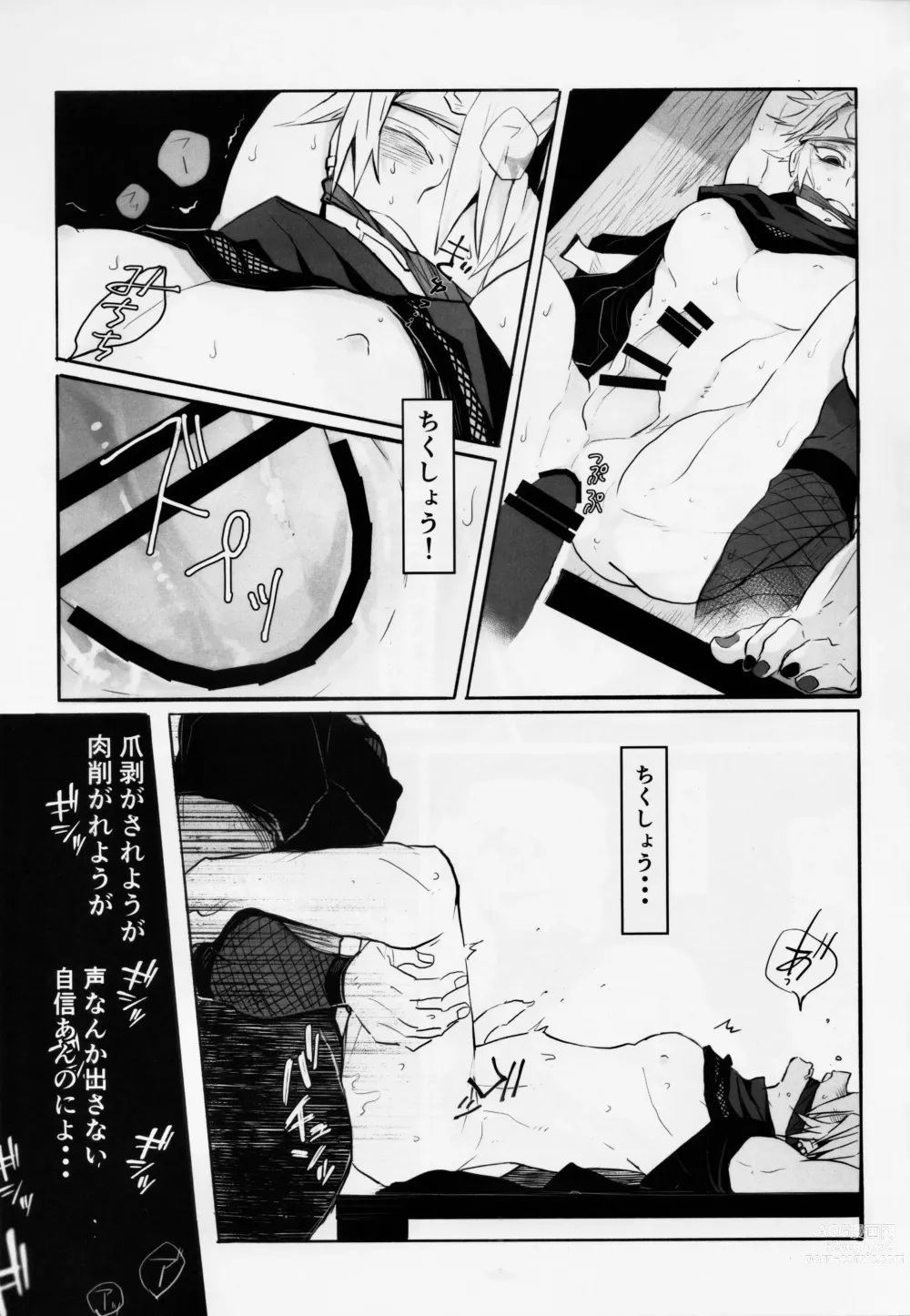 Page 30 of doujinshi Otodashi!!