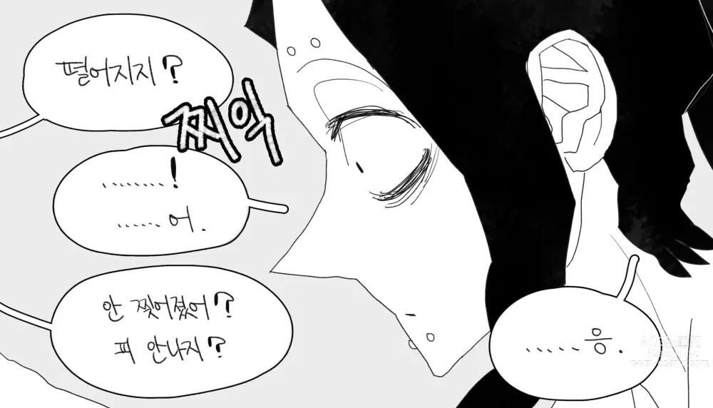 Page 176 of doujinshi BALACLAVA : DISCOPHILE