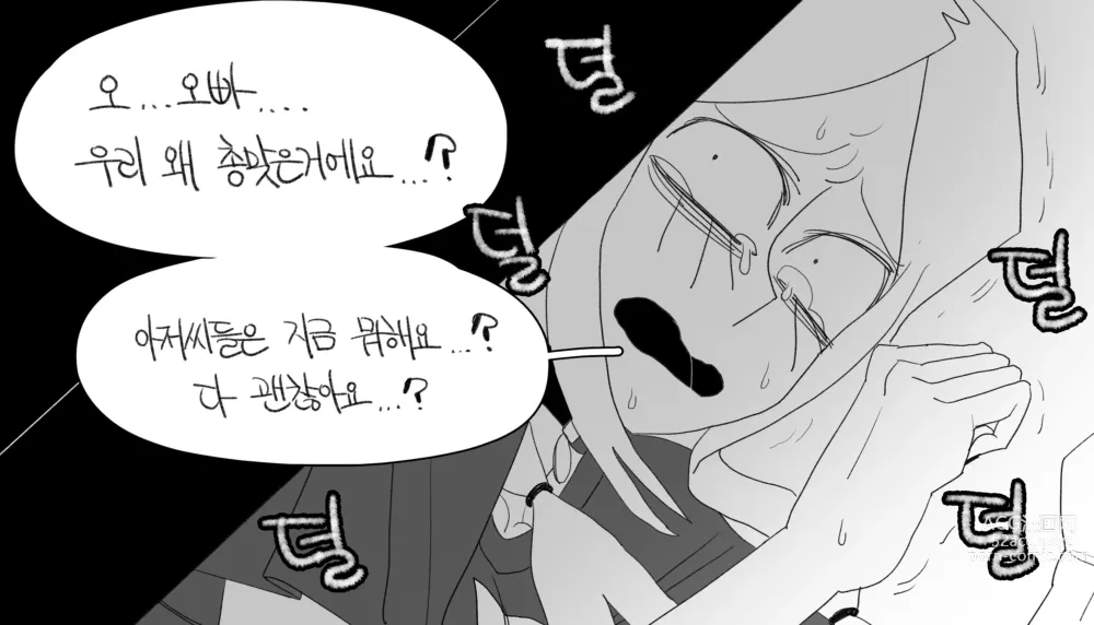 Page 444 of doujinshi BALACLAVA : DISCOPHILE