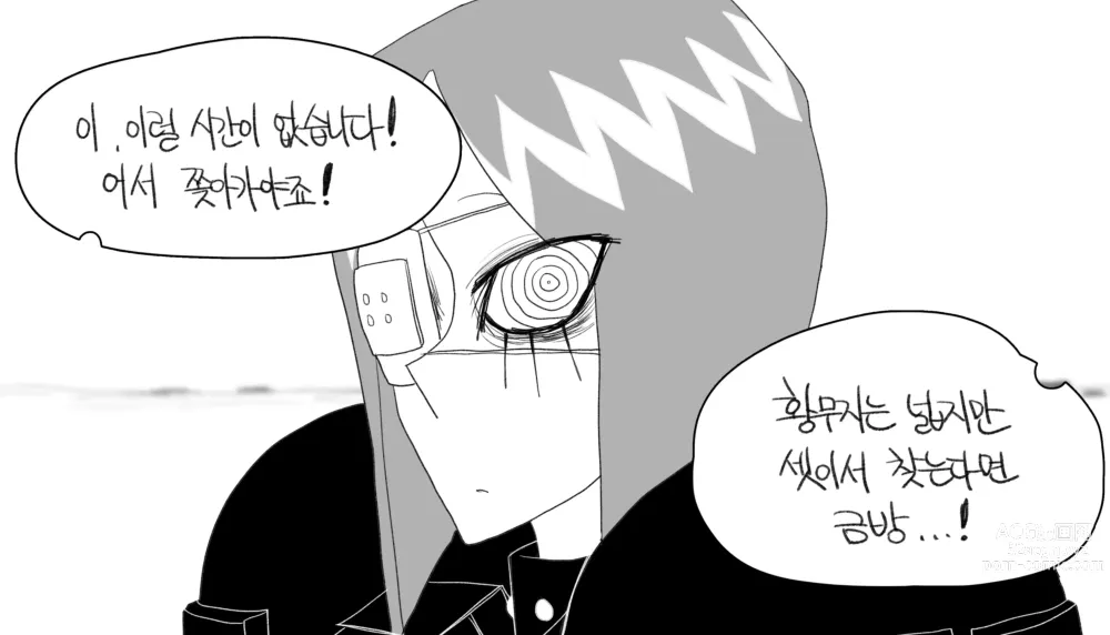 Page 459 of doujinshi BALACLAVA : DISCOPHILE