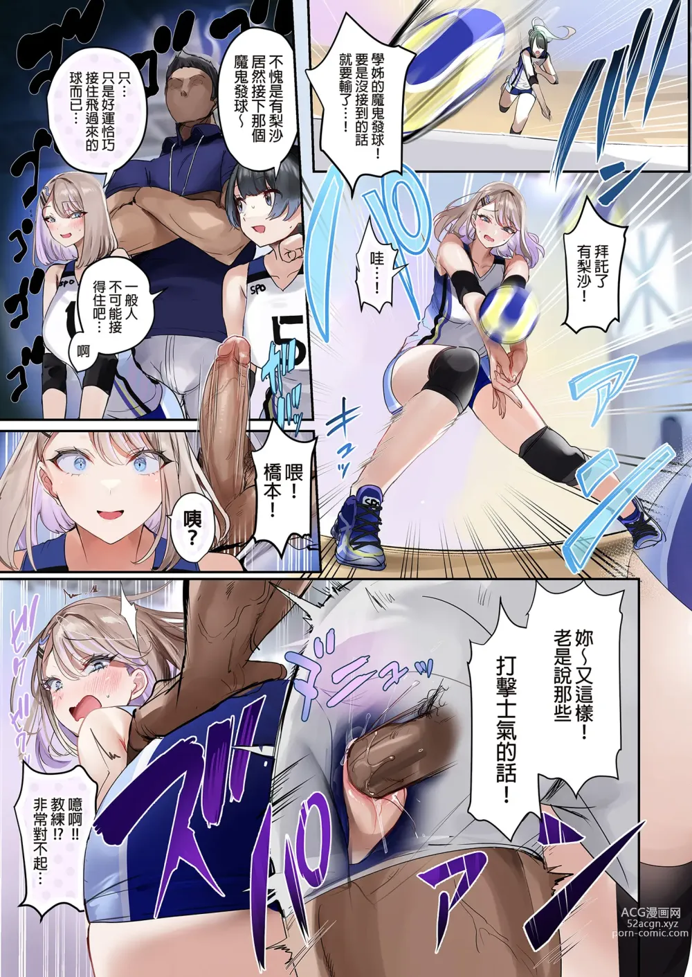 Page 41 of doujinshi 愛上運動1,2,3! (decensored)