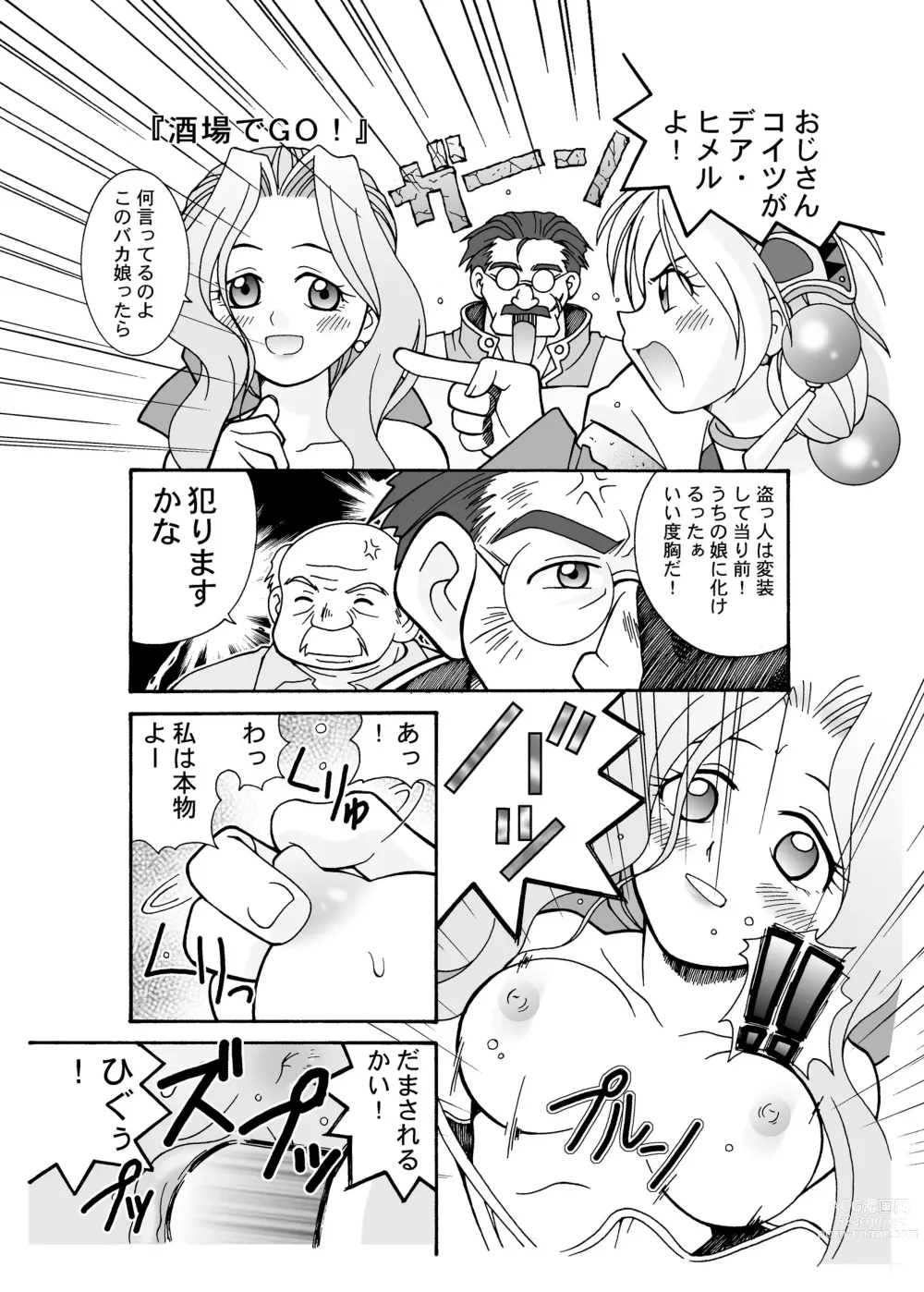 Page 21 of doujinshi Marie no Haranbanjou