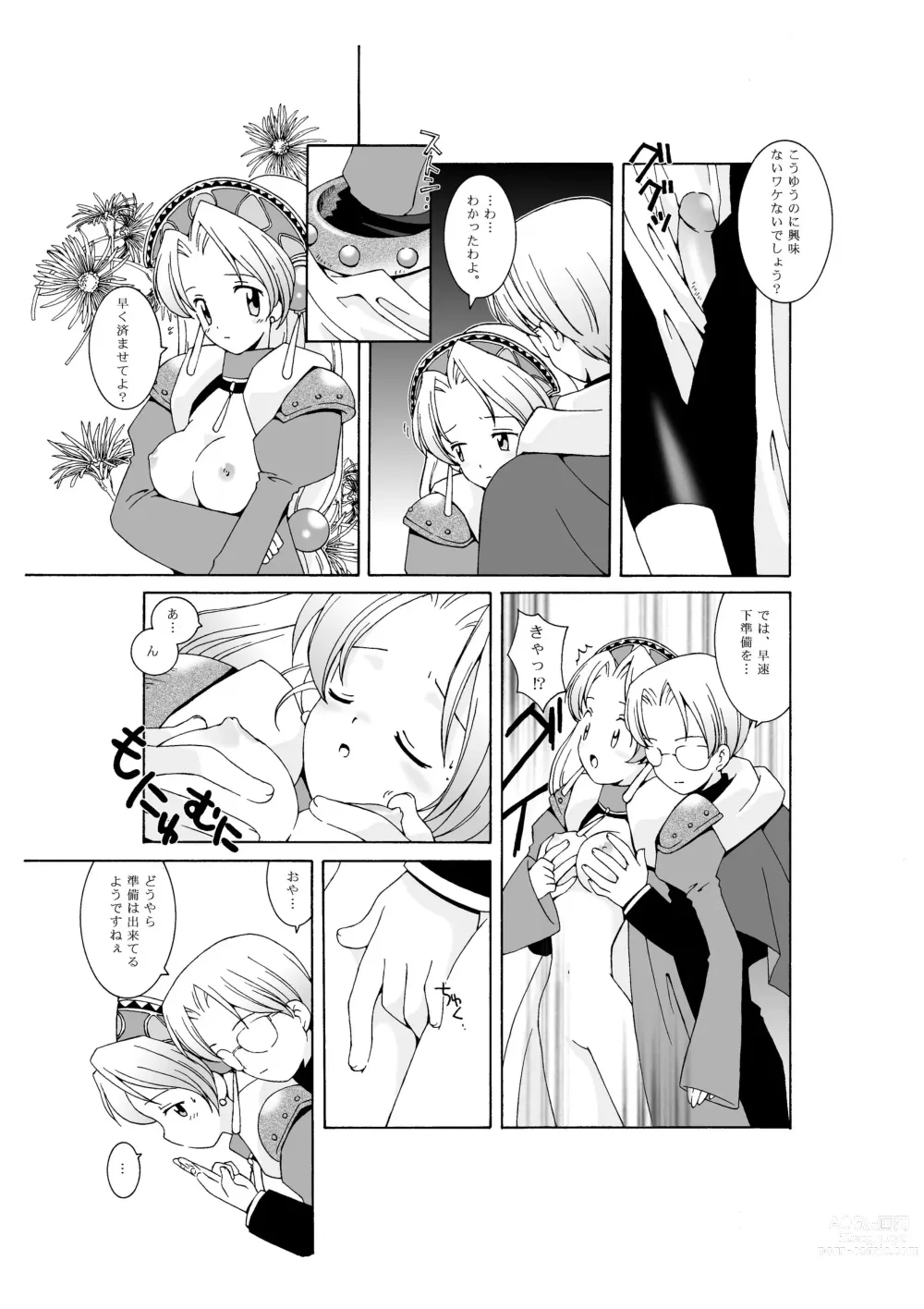 Page 28 of doujinshi Marie no Haranbanjou