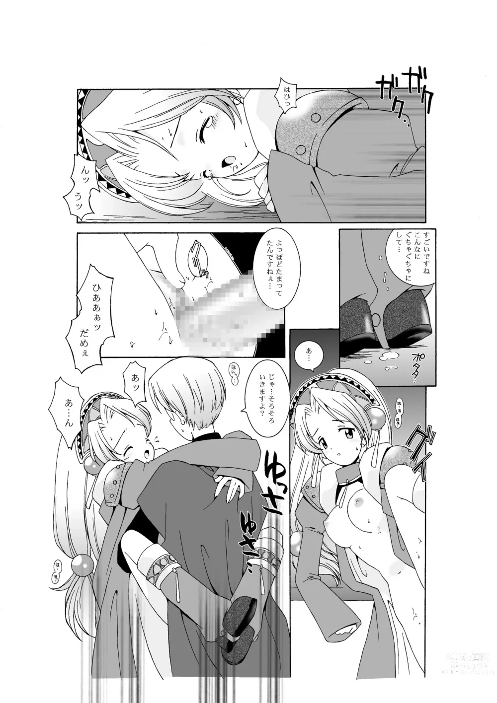 Page 30 of doujinshi Marie no Haranbanjou