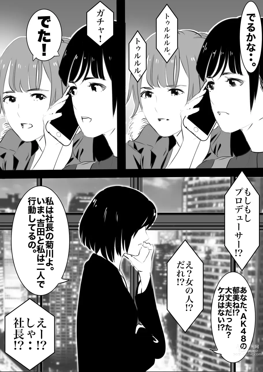 Page 101 of doujinshi heisei no hyoui ojisan 1