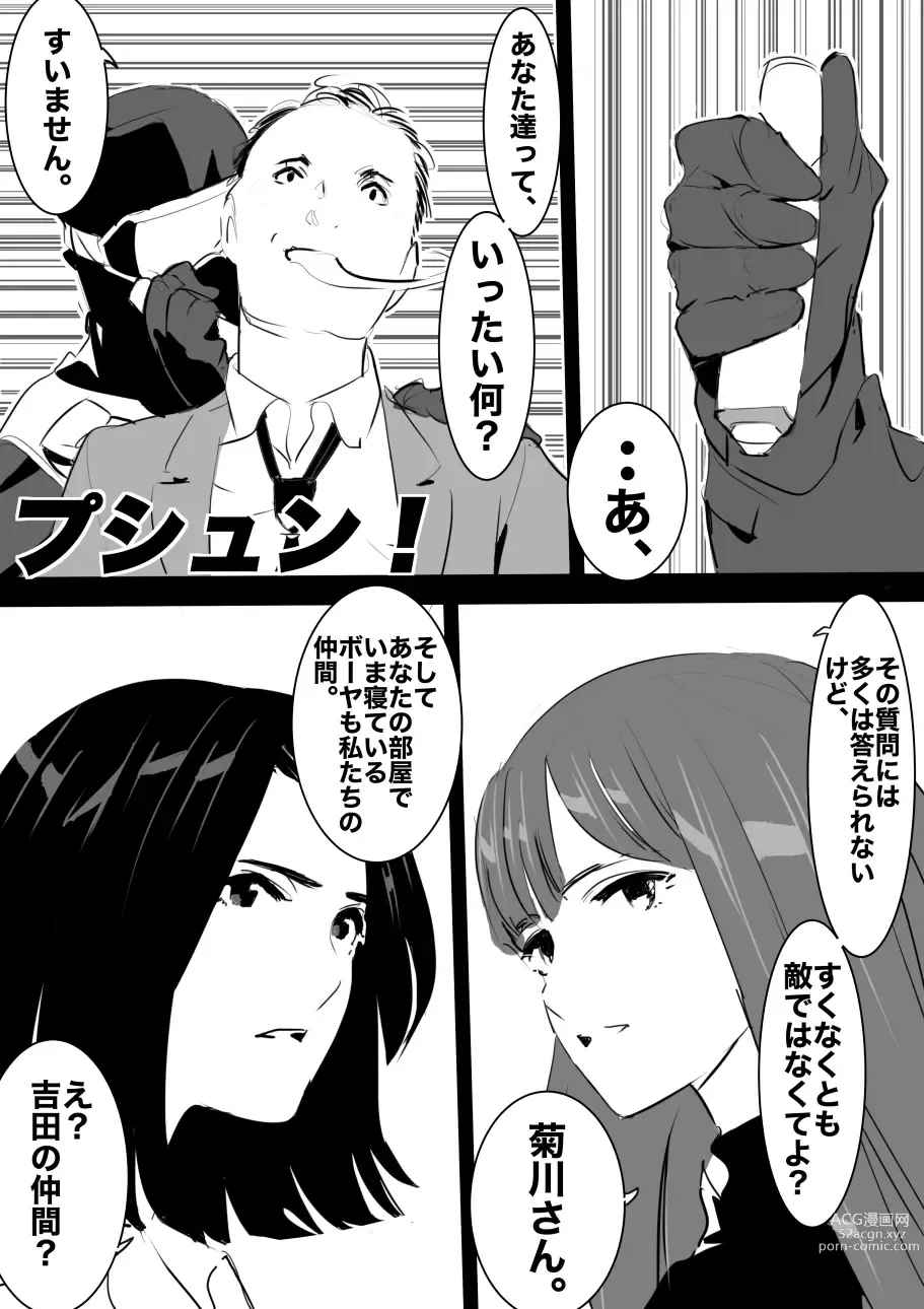 Page 121 of doujinshi heisei no hyoui ojisan 1