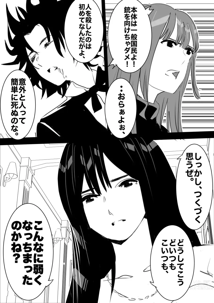 Page 129 of doujinshi heisei no hyoui ojisan 1