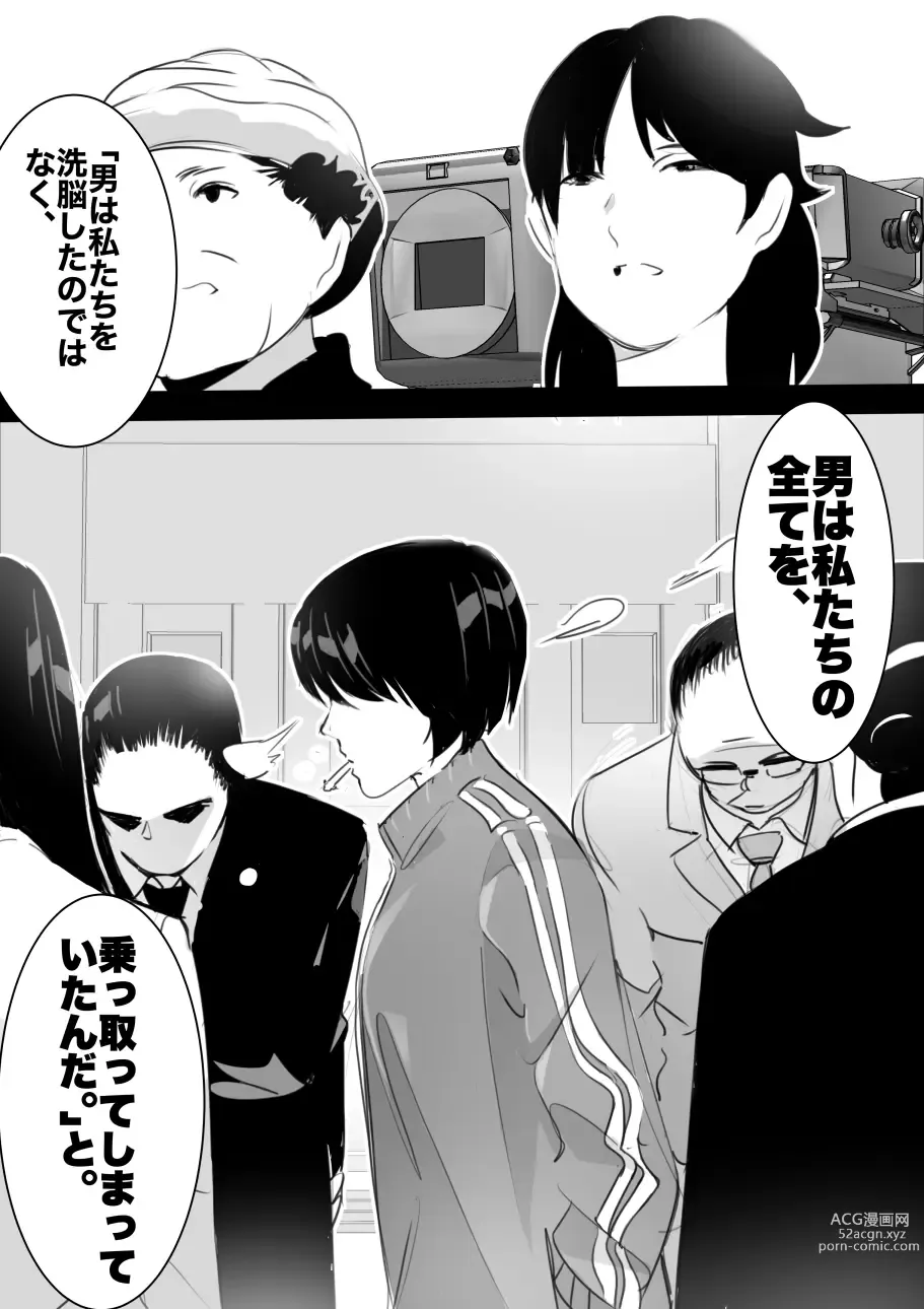 Page 143 of doujinshi heisei no hyoui ojisan 1