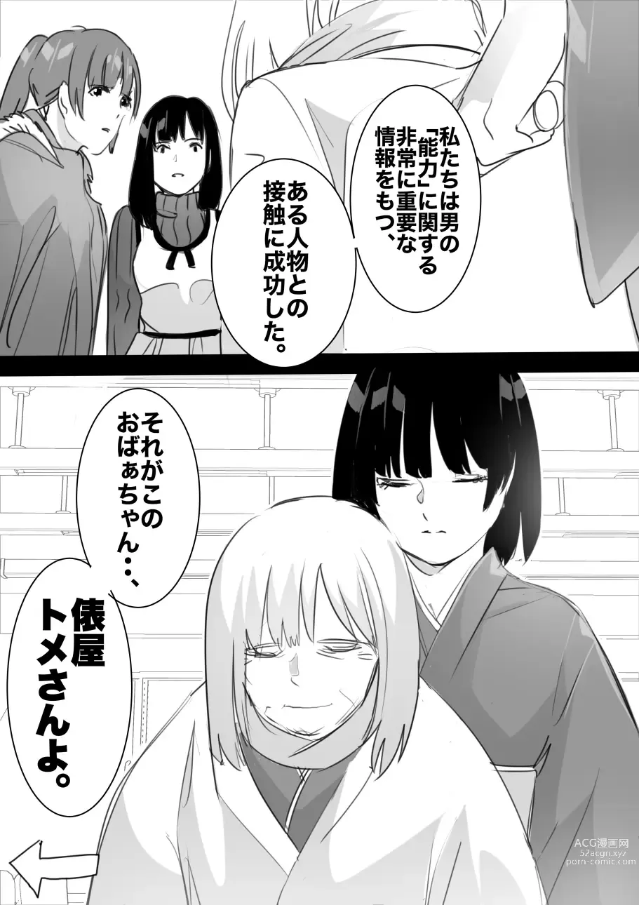 Page 145 of doujinshi heisei no hyoui ojisan 1