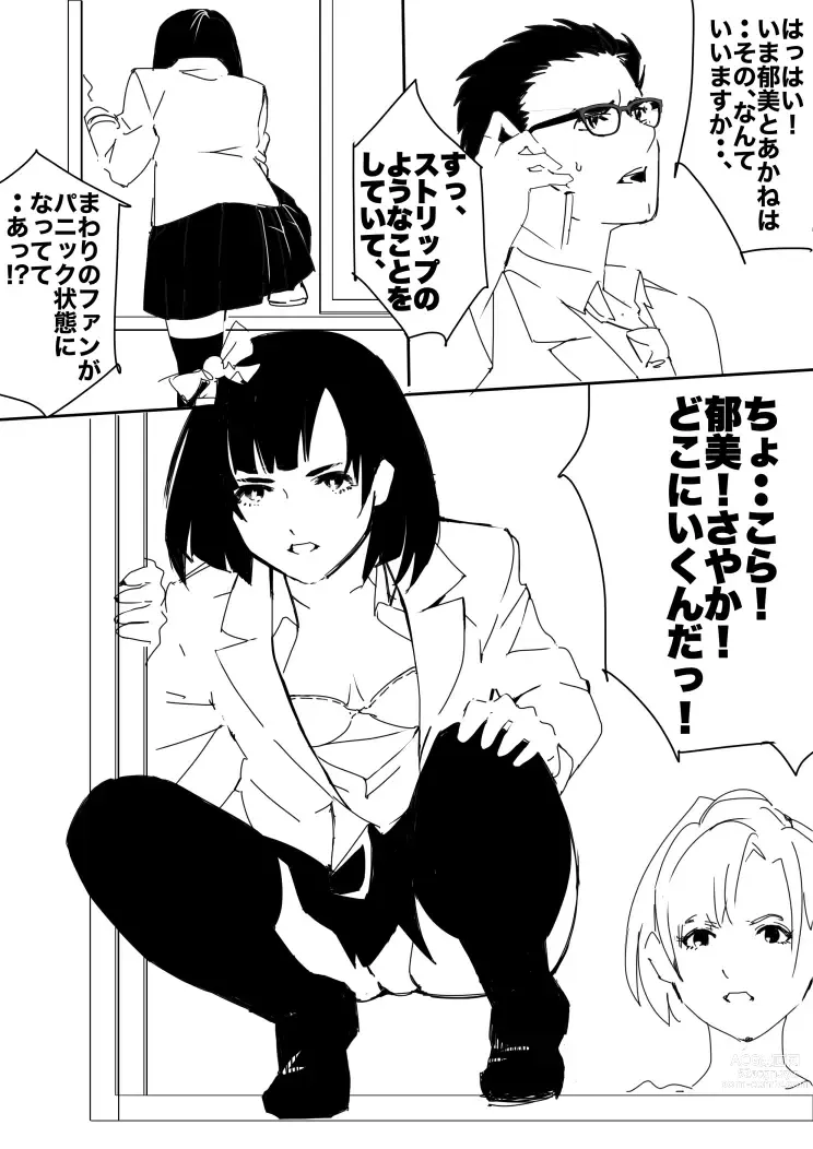 Page 24 of doujinshi heisei no hyoui ojisan 1