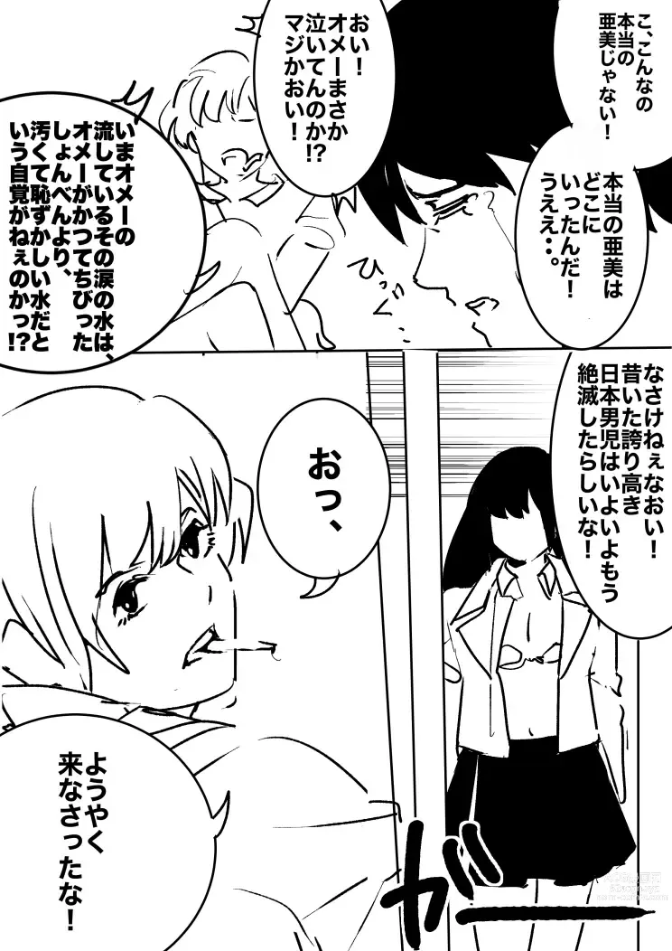 Page 29 of doujinshi heisei no hyoui ojisan 1