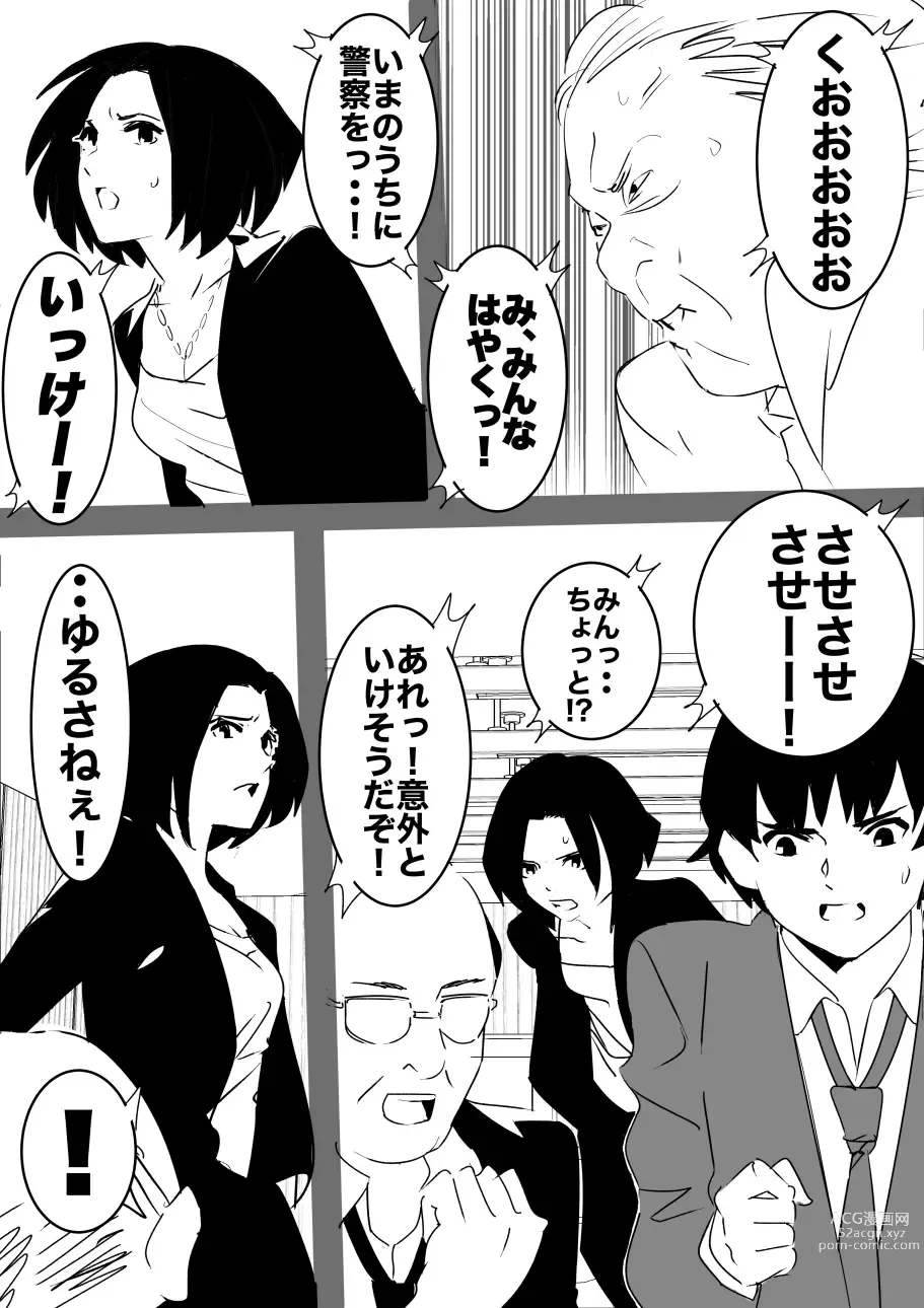 Page 47 of doujinshi heisei no hyoui ojisan 1