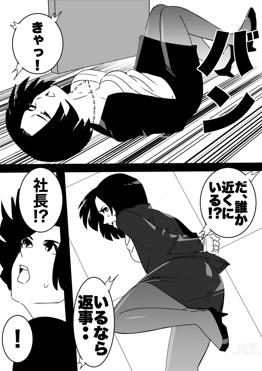 Page 49 of doujinshi heisei no hyoui ojisan 1