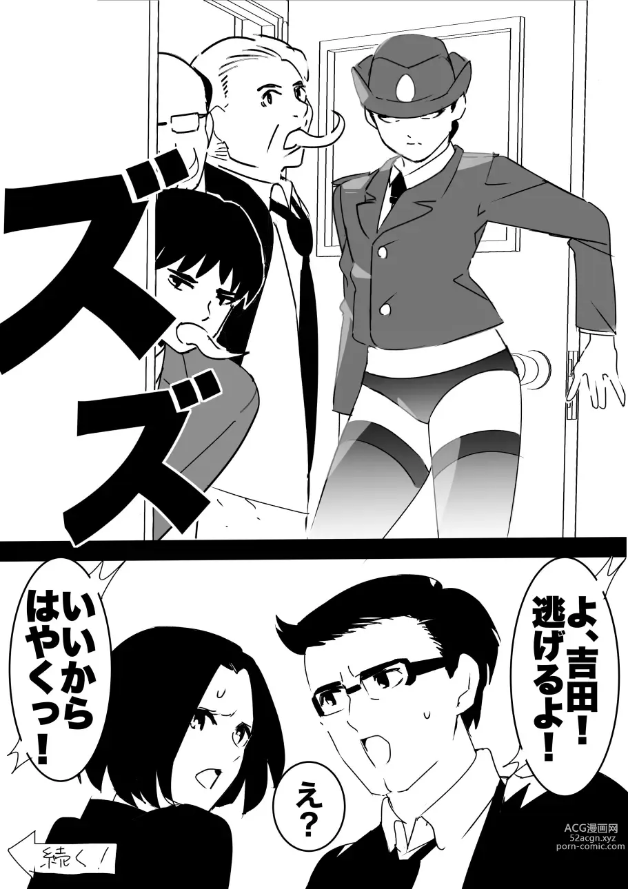 Page 51 of doujinshi heisei no hyoui ojisan 1